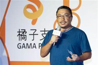 Gamania chairman Albert Liu