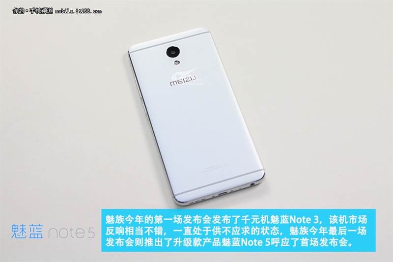 Meizu M5 Note tear down