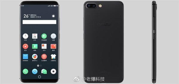 Meizu Pro 7