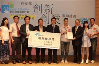 Acer group founder Stan Shih, third from right, poses with winners of Innovation and Startups Awards.  Photo: National Applied Research Laboratories