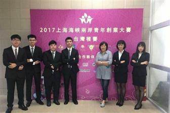 Some representatives of the 20 projects selected to enter finals. Photo: Shanghai Jinshan Cross Strait Youth Entrepreneurship