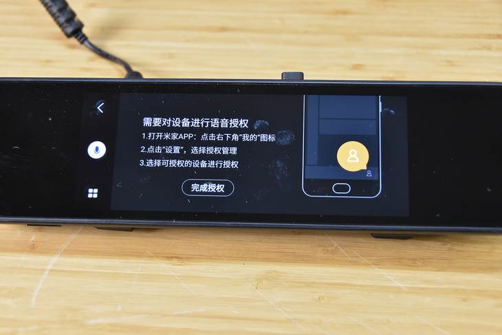 Xiaomi Mi Smart RearView Mirror