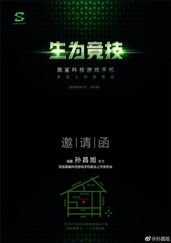 Xiaomi Black Shark Gaming Smartphone Release Date Poster