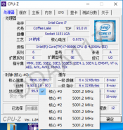 Unannounced Intel Core i7 8086K Spotted