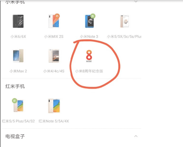 Xiaomi Mi 8 sighting on Mi App store