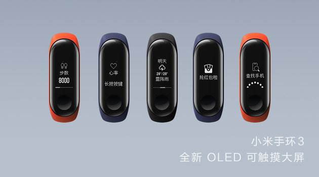 Xiaomi Mi Band 3