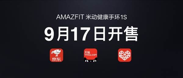 Huami AMAZFIT Mi Health Band 1S