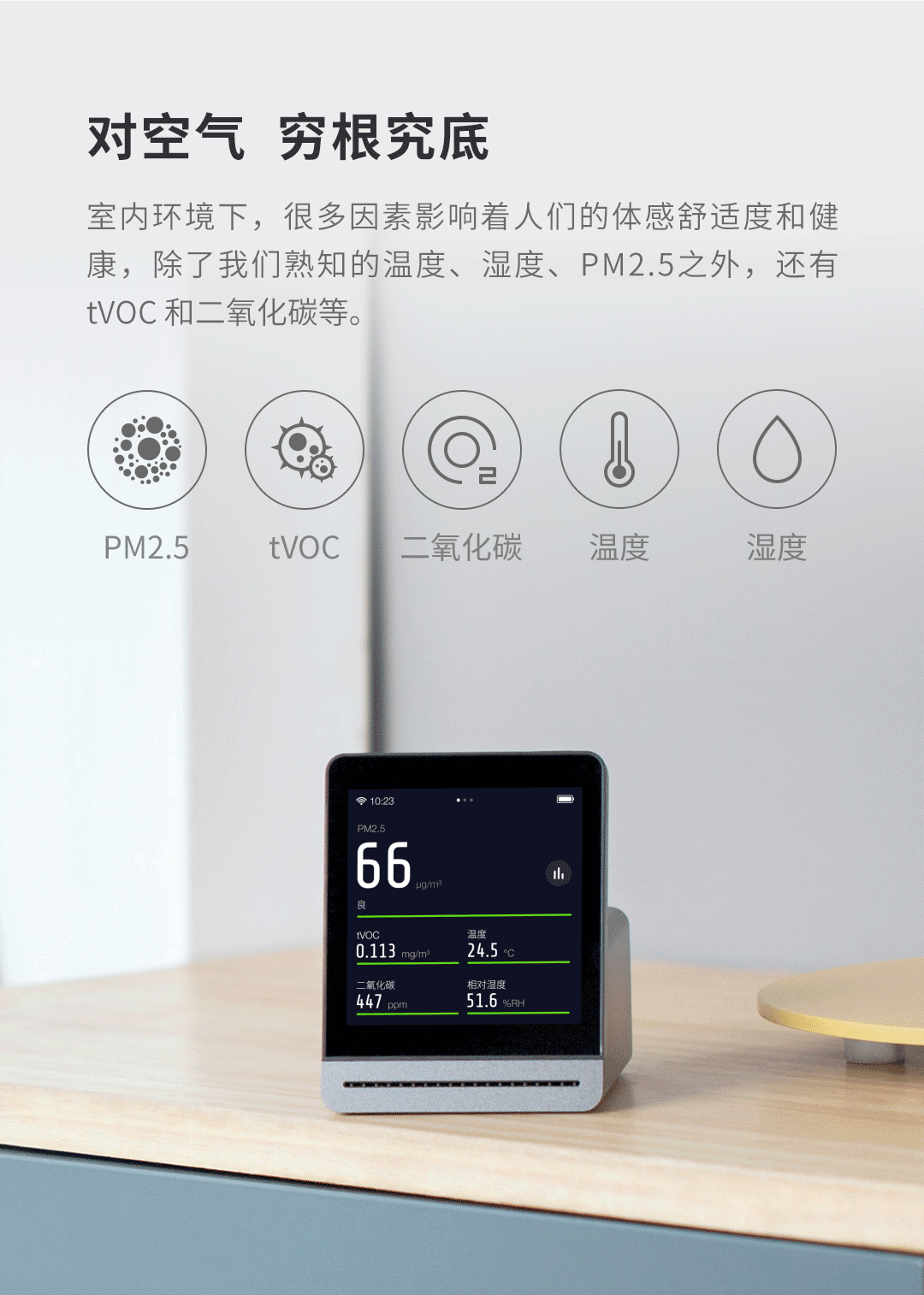 Xiaomi Qingping Air Detector