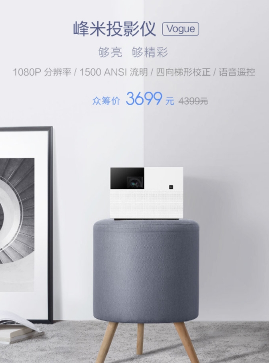 Xiaomi Mi Projector Vogue Edition - Price