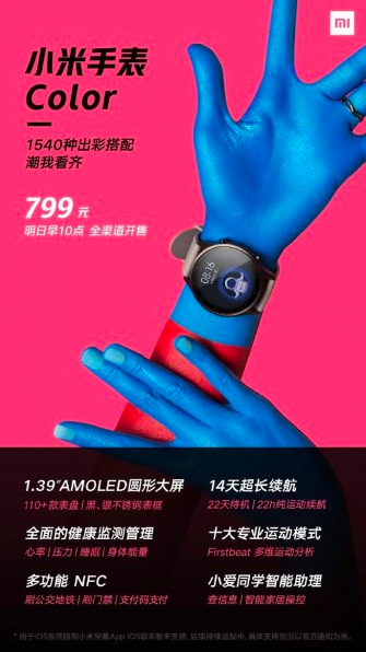 Xiaomi Mi color watch