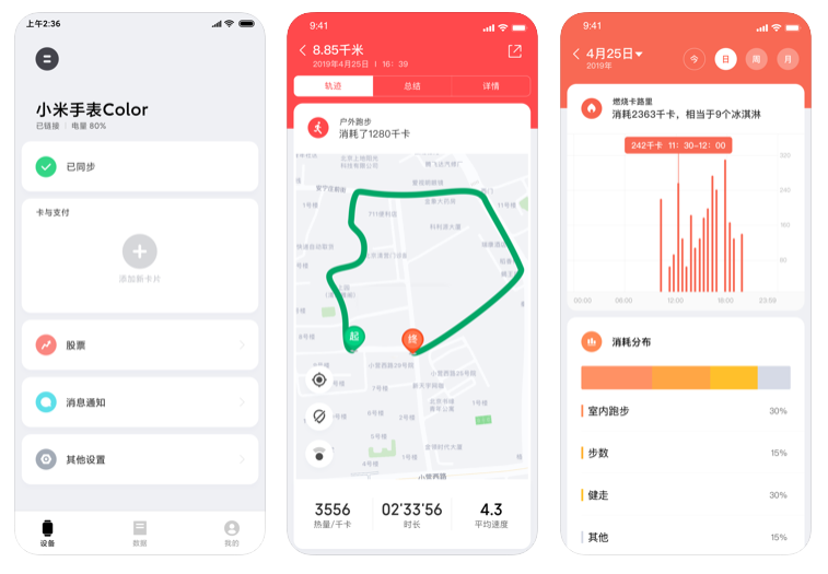 Xiaomi Wear application available in the Apple App Store.  Xiaomi Addicted News