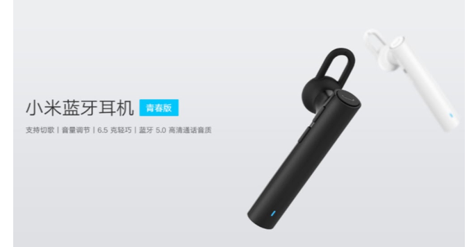 Xiaomi Line Free Bluetooth headset