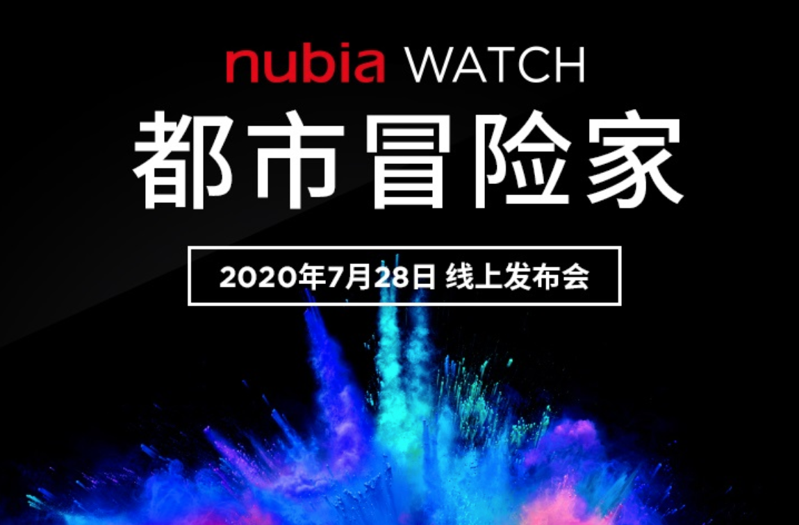 Nubia Watch 2020