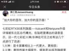 Rumor: GeForce RTX 3090 Pricing to Arrive Around the $2,000