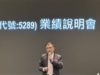 Innodisk says AI demand is lifting margins whereas reminiscence… Innodisk says AI demand is lifting margins while memory...